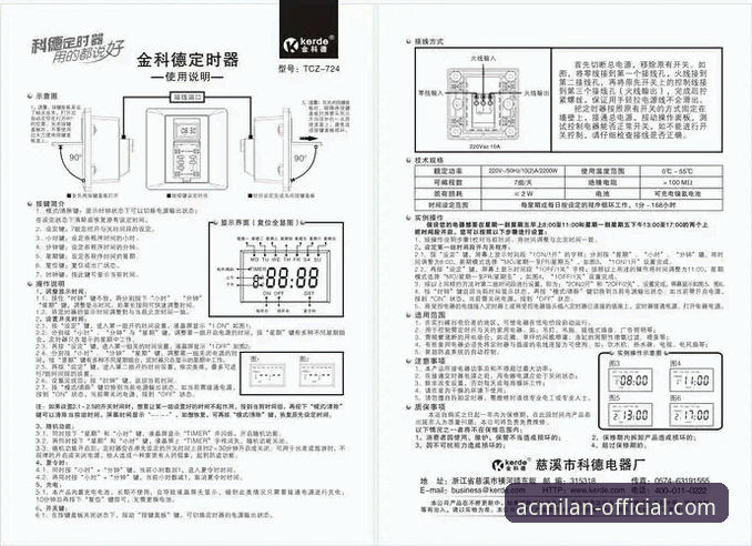 米兰官方商店新手常见问题详解与实用指南