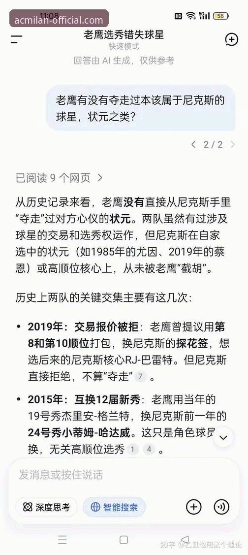 米兰体育平台观看NBA季后赛使用教程：尼克斯140-89大胜老鹰创队史纪录