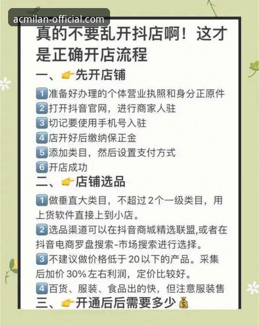 米兰体育平台官方商店购物操作教程：从入门到精通